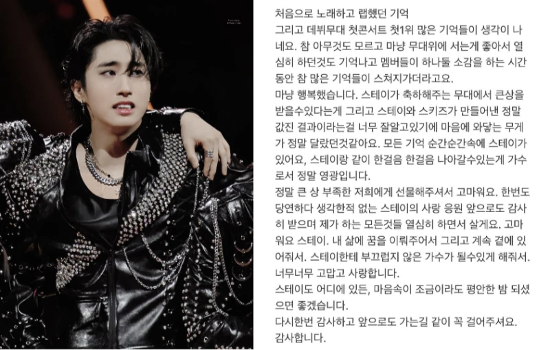 News about Stray kids News about Stray kids