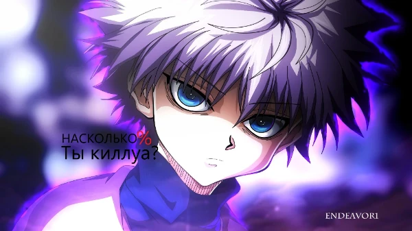 Killua is a character that many have come to love, but how close are you to him?